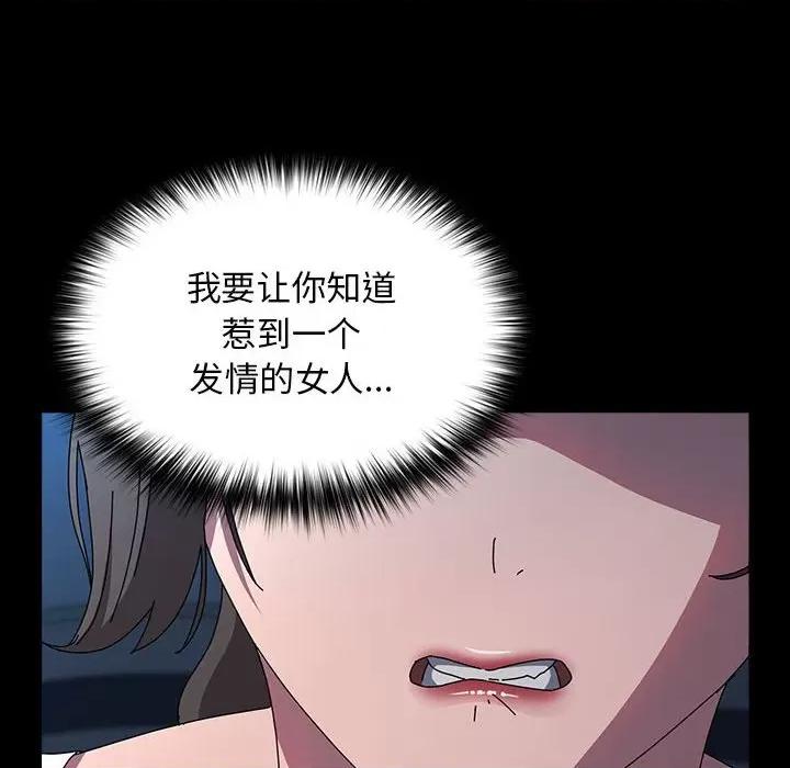 我家的赘婿大人 赘婿要通吃-赘婿要通吃 第67话 第128页