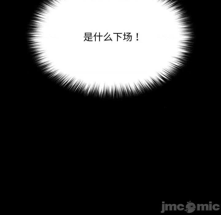 我家的赘婿大人 赘婿要通吃-赘婿要通吃 第67话 第130页