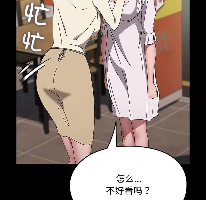 我家的赘婿大人 赘婿要通吃-赘婿要通吃 第67话 第161页