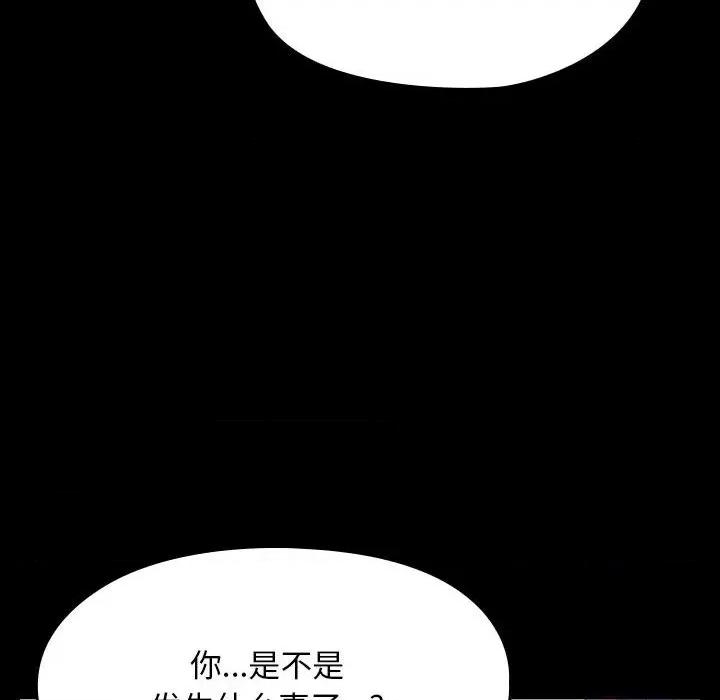 我家的赘婿大人 赘婿要通吃-赘婿要通吃 第67话 第162页