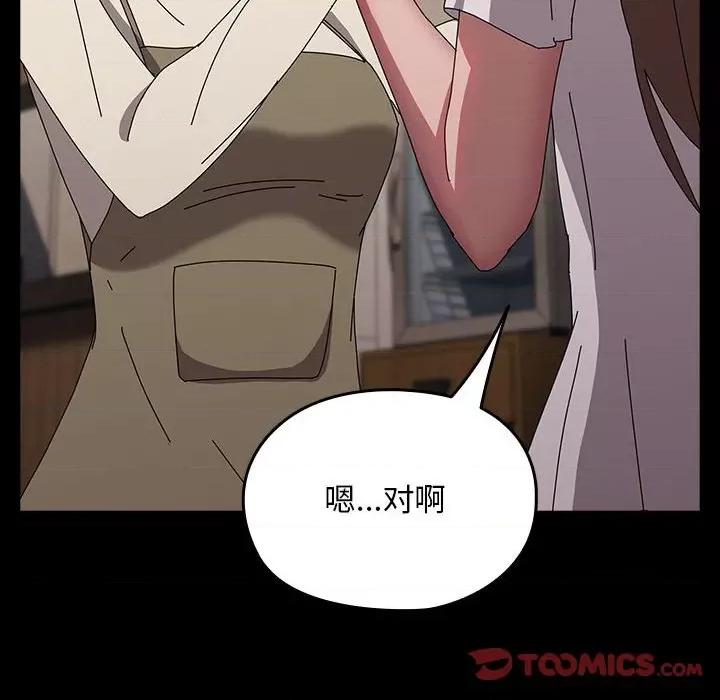 我家的赘婿大人 赘婿要通吃-赘婿要通吃 第67话 第164页