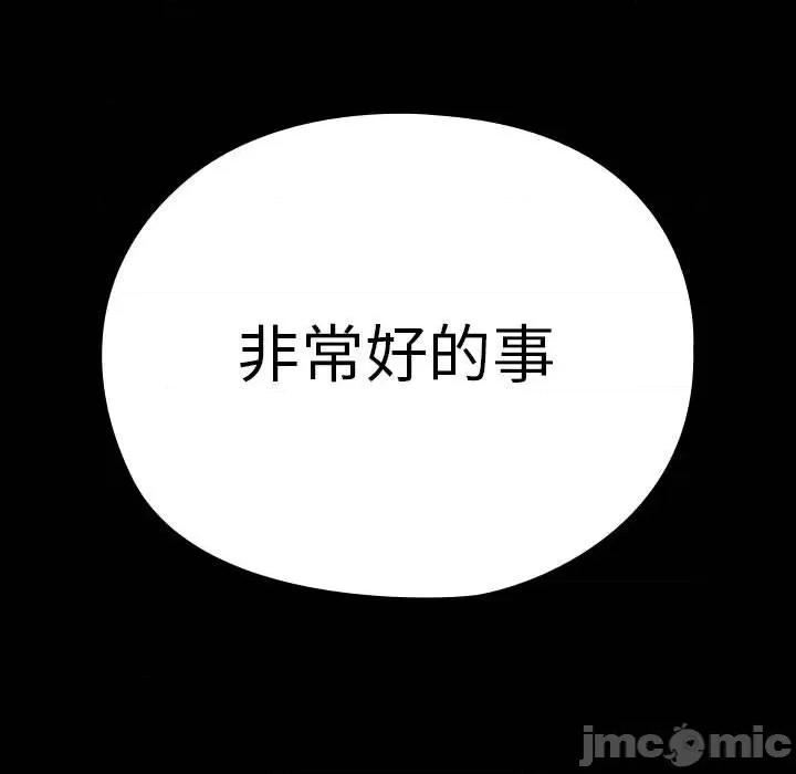 我家的赘婿大人 赘婿要通吃-赘婿要通吃 第67话 第165页