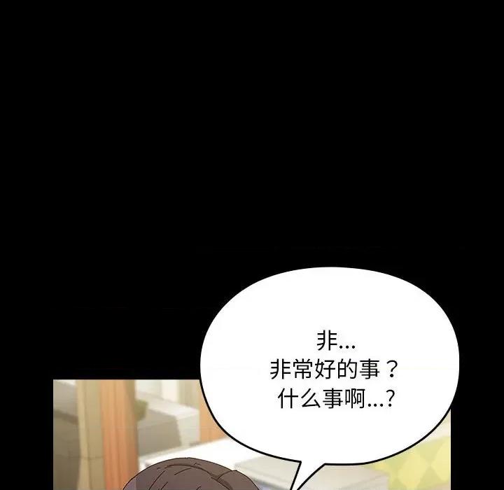 我家的赘婿大人 赘婿要通吃-赘婿要通吃 第67话 第166页