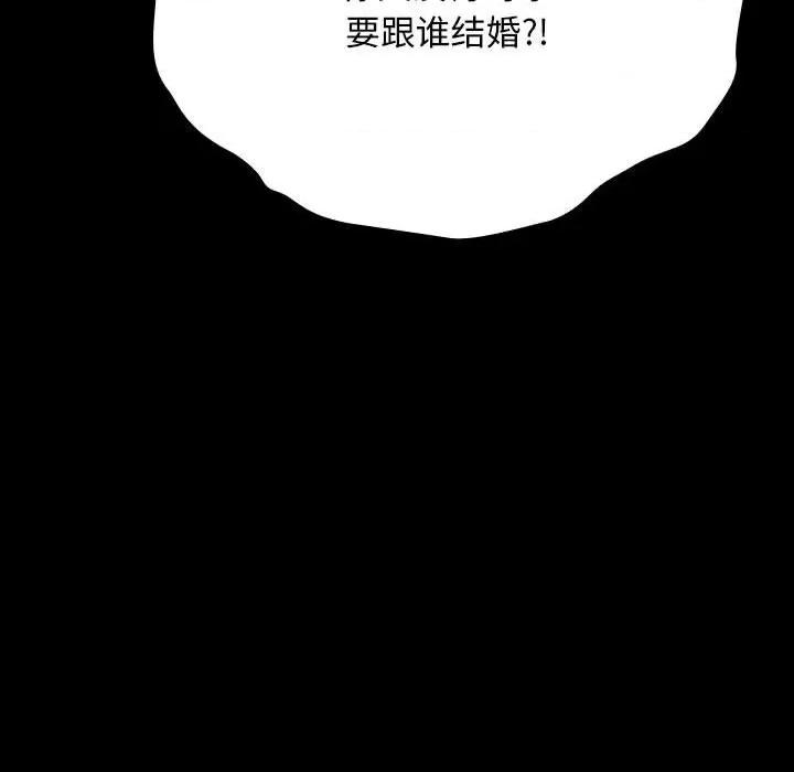 我家的赘婿大人 赘婿要通吃-赘婿要通吃 第67话 第174页