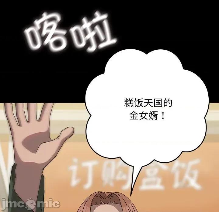 我家的赘婿大人 赘婿要通吃-赘婿要通吃 第67话 第175页