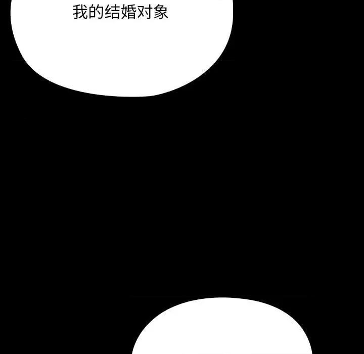 我家的赘婿大人 赘婿要通吃-赘婿要通吃 第67话 第181页