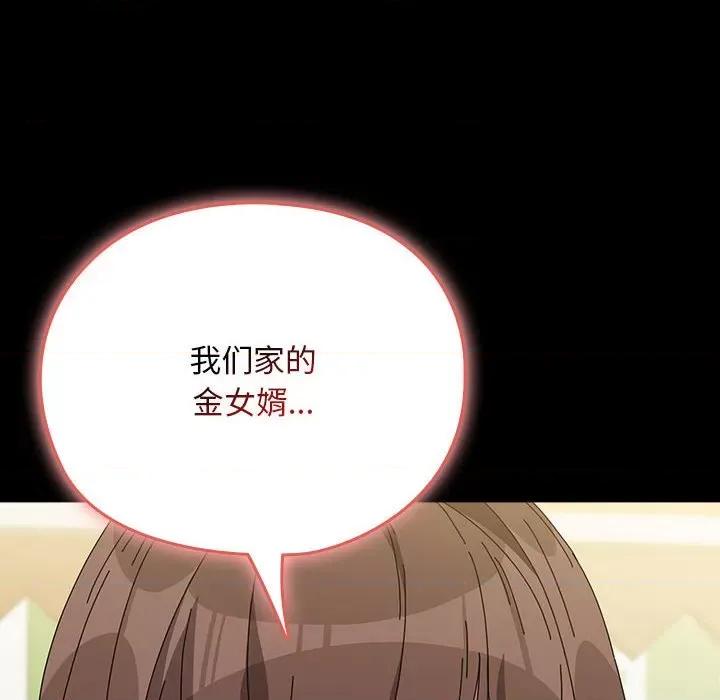 我家的赘婿大人 赘婿要通吃-赘婿要通吃 第67话 第184页