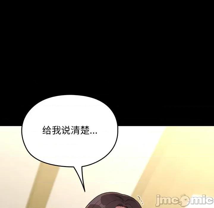 我家的赘婿大人 赘婿要通吃-赘婿要通吃 第68话 第20页