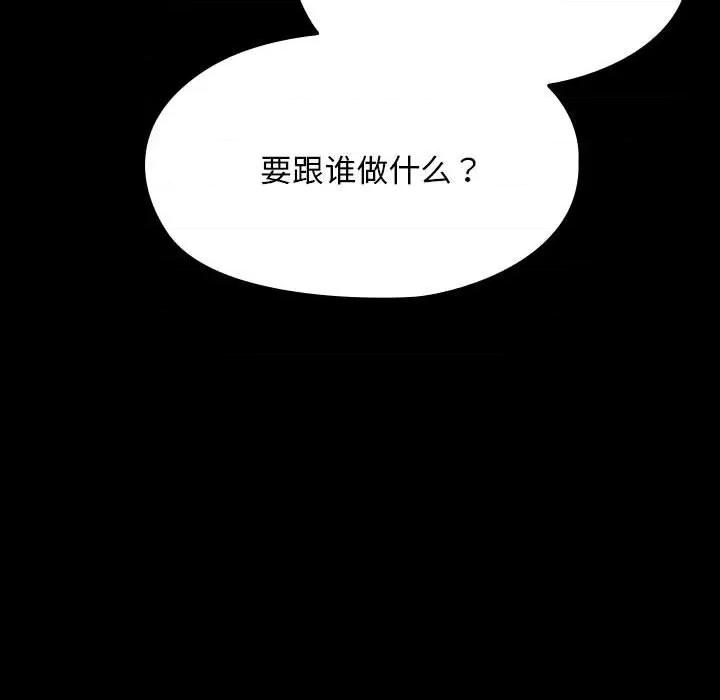 我家的赘婿大人 赘婿要通吃-赘婿要通吃 第68话 第23页