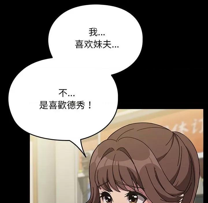 我家的赘婿大人 赘婿要通吃-赘婿要通吃 第68话 第24页