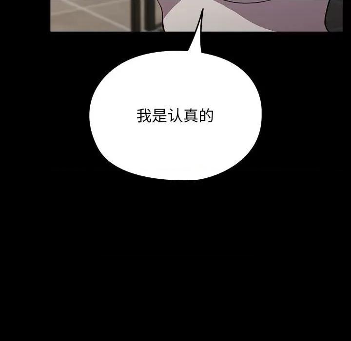 我家的赘婿大人 赘婿要通吃-赘婿要通吃 第68话 第26页