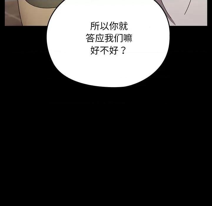 我家的赘婿大人 赘婿要通吃-赘婿要通吃 第68话 第29页