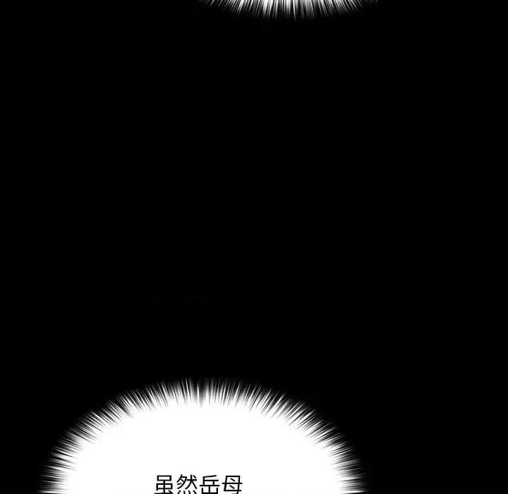 我家的赘婿大人 赘婿要通吃-赘婿要通吃 第68话 第32页