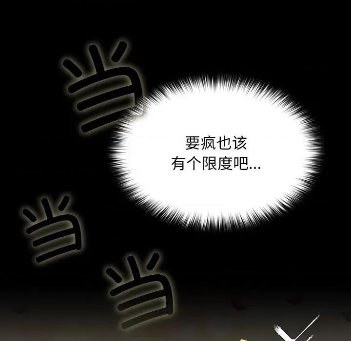 我家的赘婿大人 赘婿要通吃-赘婿要通吃 第68话 第37页