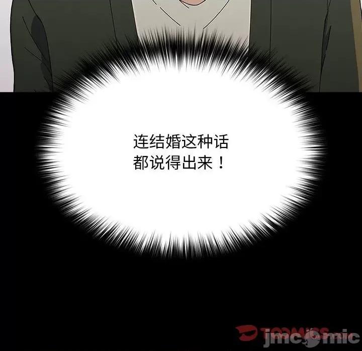我家的赘婿大人 赘婿要通吃-赘婿要通吃 第68话 第40页