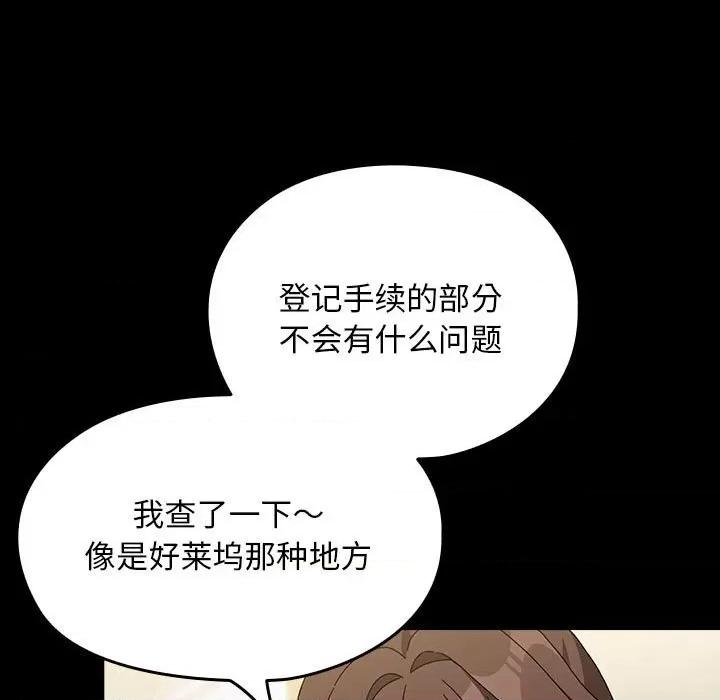 我家的赘婿大人 赘婿要通吃-赘婿要通吃 第68话 第41页