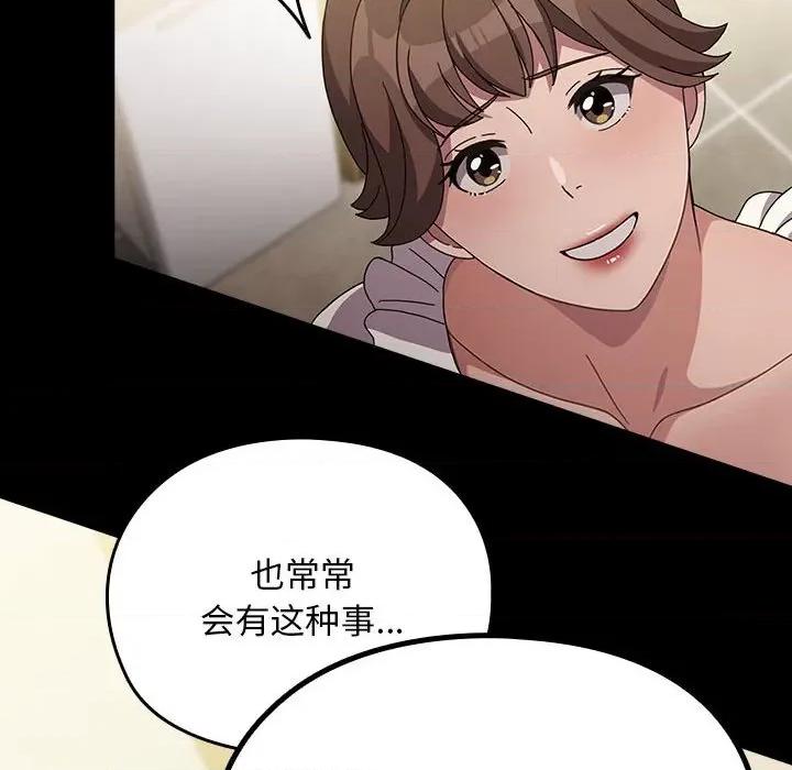 我家的赘婿大人 赘婿要通吃-赘婿要通吃 第68话 第42页