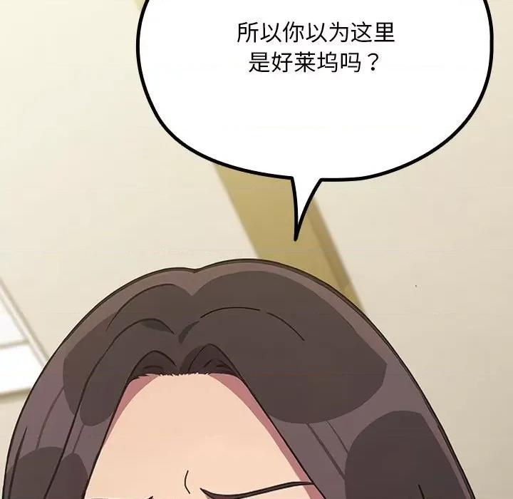 我家的赘婿大人 赘婿要通吃-赘婿要通吃 第68话 第43页