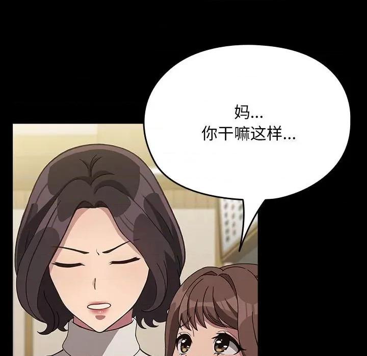 我家的赘婿大人 赘婿要通吃-赘婿要通吃 第68话 第46页