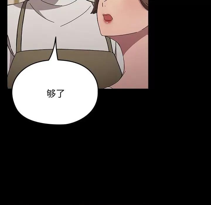 我家的赘婿大人 赘婿要通吃-赘婿要通吃 第68话 第47页
