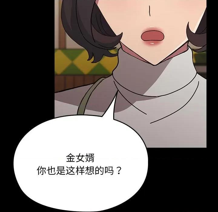 我家的赘婿大人 赘婿要通吃-赘婿要通吃 第68话 第49页