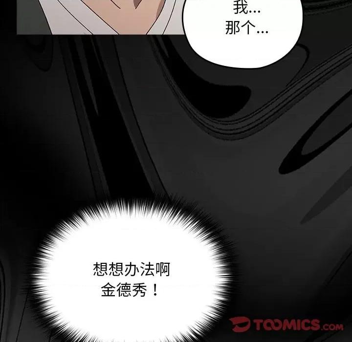 我家的赘婿大人 赘婿要通吃-赘婿要通吃 第68话 第52页