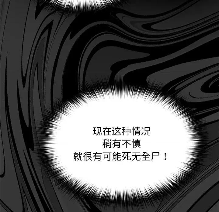 我家的赘婿大人 赘婿要通吃-赘婿要通吃 第68话 第53页