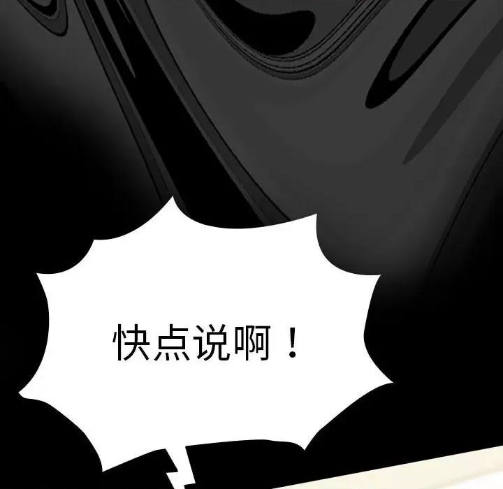 我家的赘婿大人 赘婿要通吃-赘婿要通吃 第68话 第54页