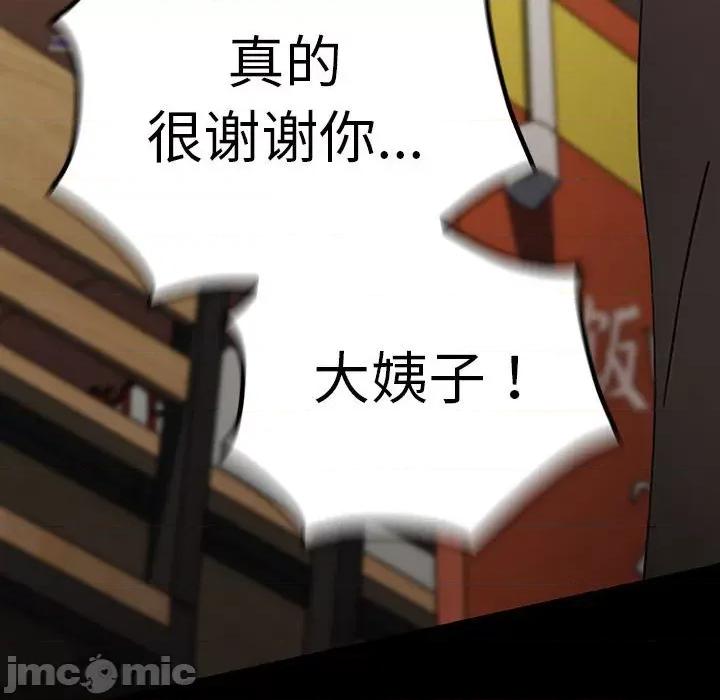 我家的赘婿大人 赘婿要通吃-赘婿要通吃 第68话 第60页