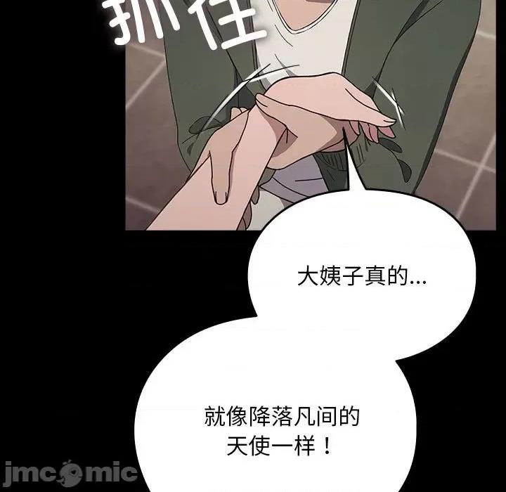 我家的赘婿大人 赘婿要通吃-赘婿要通吃 第68话 第65页