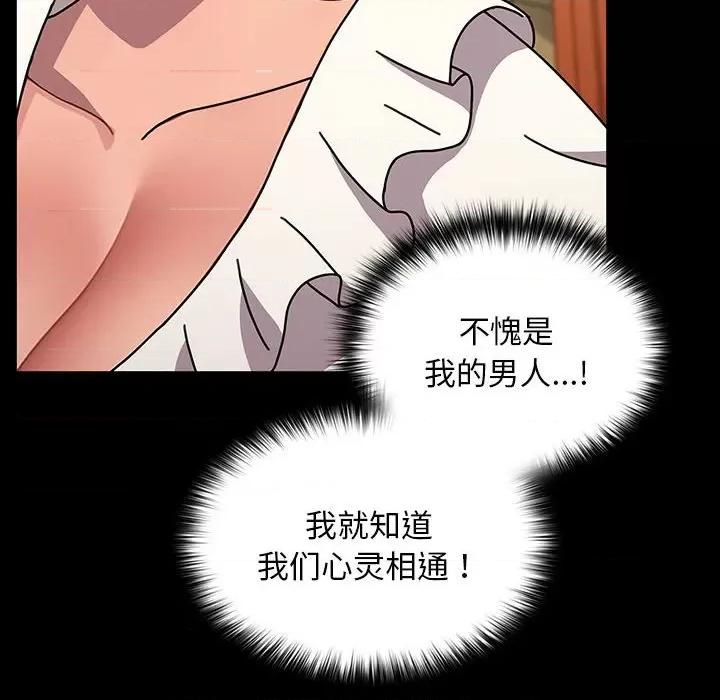 我家的赘婿大人 赘婿要通吃-赘婿要通吃 第68话 第68页