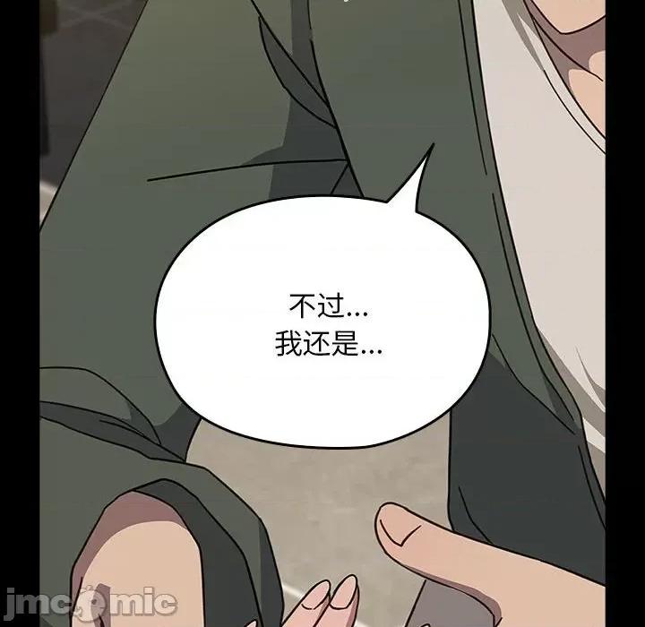 我家的赘婿大人 赘婿要通吃-赘婿要通吃 第68话 第70页
