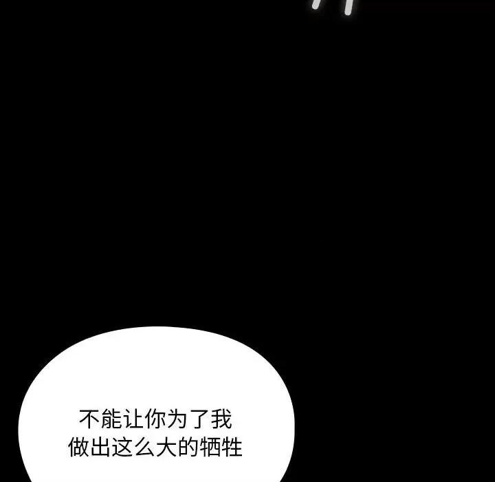 我家的赘婿大人 赘婿要通吃-赘婿要通吃 第68话 第72页