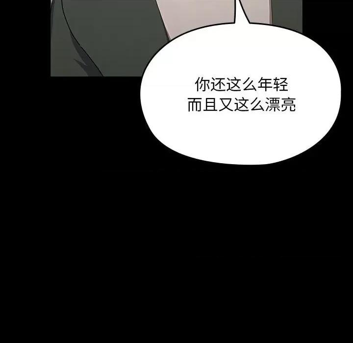 我家的赘婿大人 赘婿要通吃-赘婿要通吃 第68话 第74页