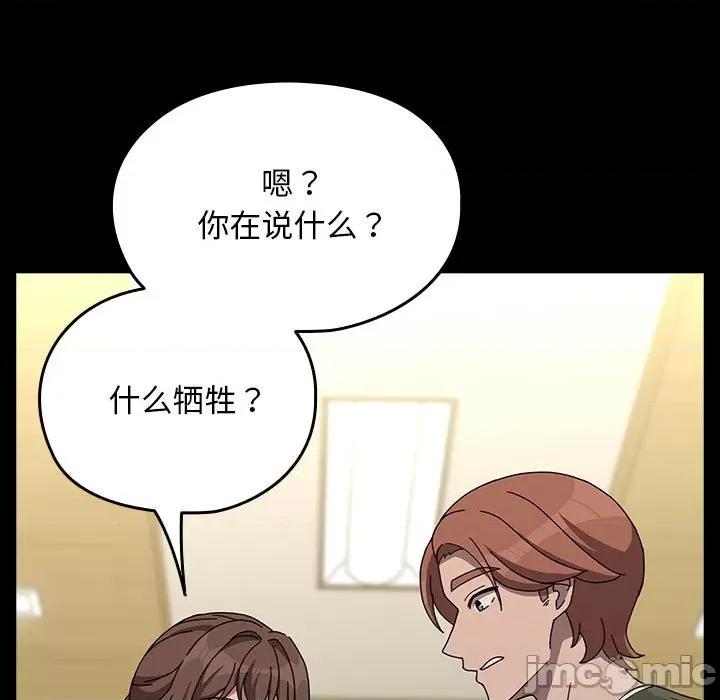 我家的赘婿大人 赘婿要通吃-赘婿要通吃 第68话 第75页