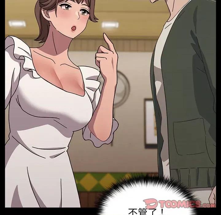 我家的赘婿大人 赘婿要通吃-赘婿要通吃 第68话 第76页