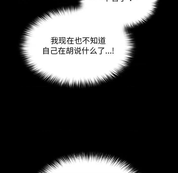 我家的赘婿大人 赘婿要通吃-赘婿要通吃 第68话 第77页