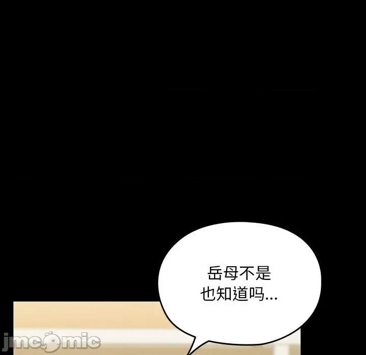 我家的赘婿大人 赘婿要通吃-赘婿要通吃 第68话 第85页