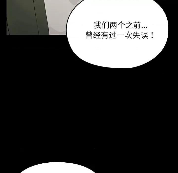 我家的赘婿大人 赘婿要通吃-赘婿要通吃 第68话 第87页