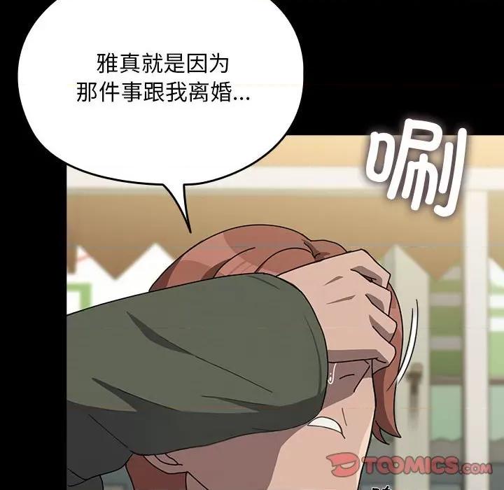 我家的赘婿大人 赘婿要通吃-赘婿要通吃 第68话 第88页