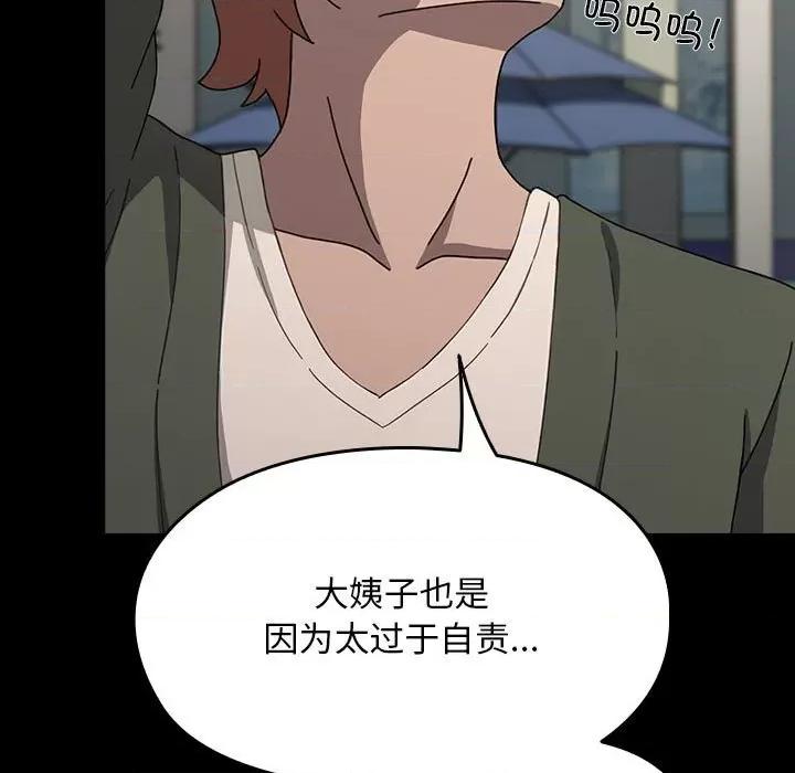 我家的赘婿大人 赘婿要通吃-赘婿要通吃 第68话 第89页
