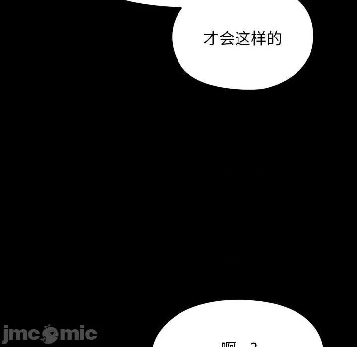 我家的赘婿大人 赘婿要通吃-赘婿要通吃 第68话 第90页