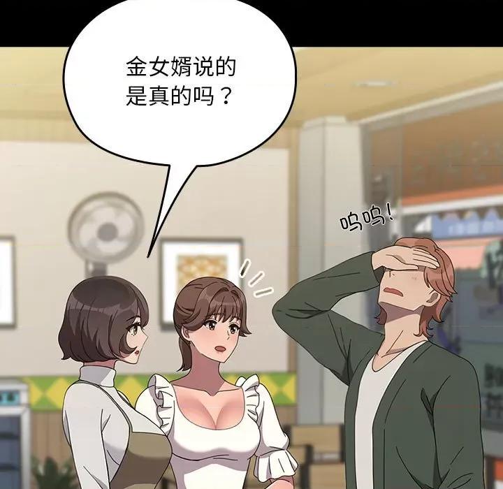 我家的赘婿大人 赘婿要通吃-赘婿要通吃 第68话 第93页
