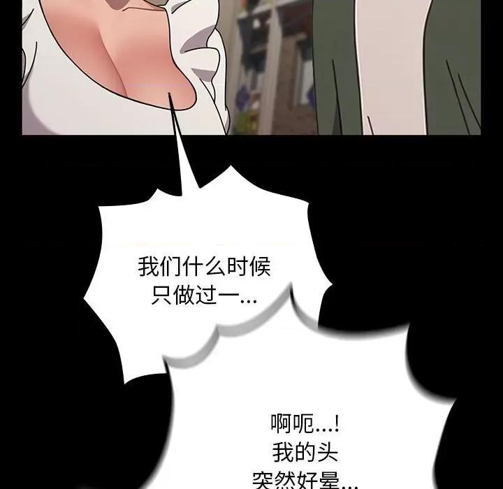 我家的赘婿大人 赘婿要通吃-赘婿要通吃 第68话 第97页