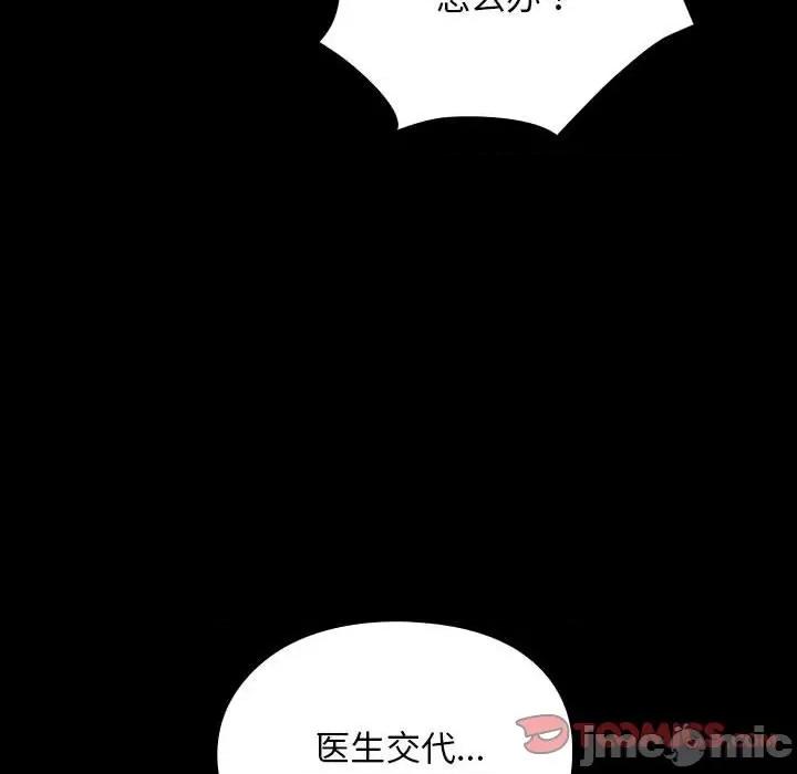 我家的赘婿大人 赘婿要通吃-赘婿要通吃 第68话 第100页