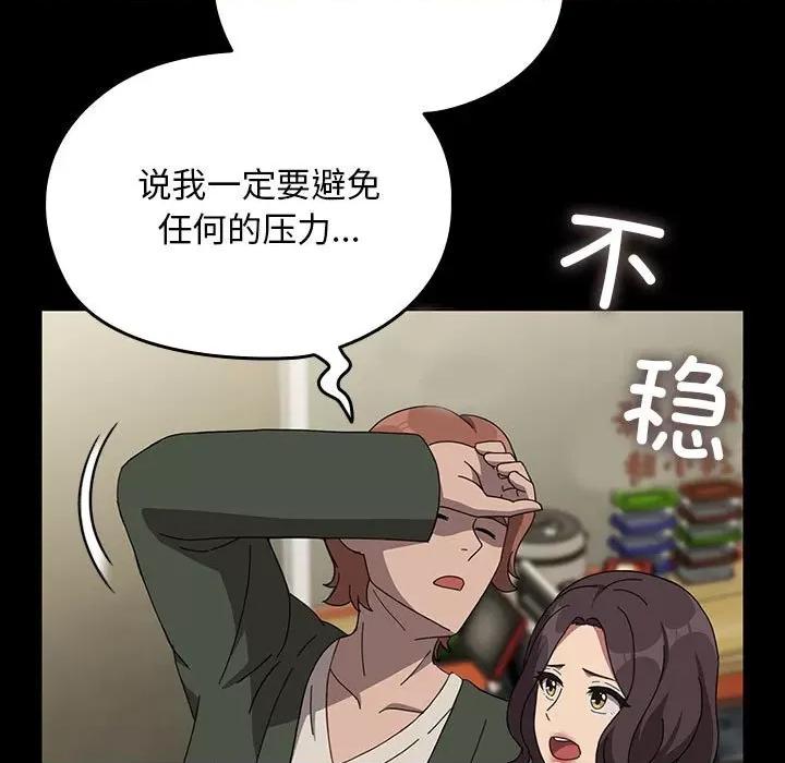 我家的赘婿大人 赘婿要通吃-赘婿要通吃 第68话 第101页