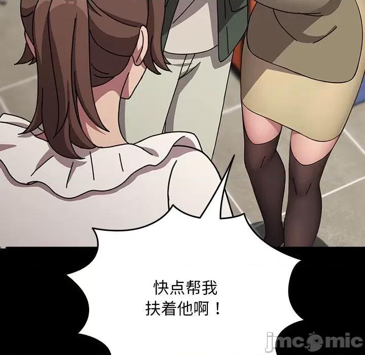 我家的赘婿大人 赘婿要通吃-赘婿要通吃 第68话 第105页