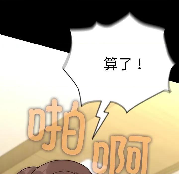 我家的赘婿大人 赘婿要通吃-赘婿要通吃 第68话 第108页