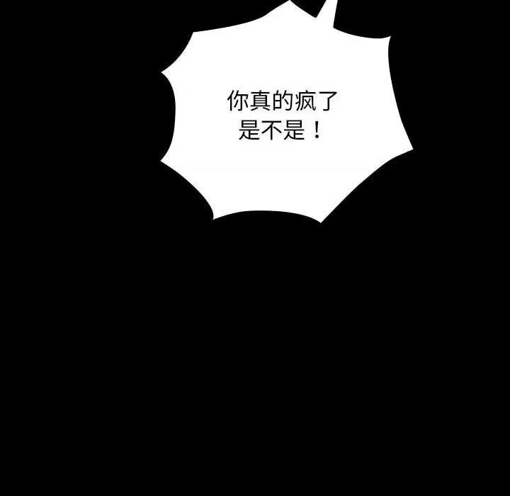 我家的赘婿大人 赘婿要通吃-赘婿要通吃 第68话 第114页