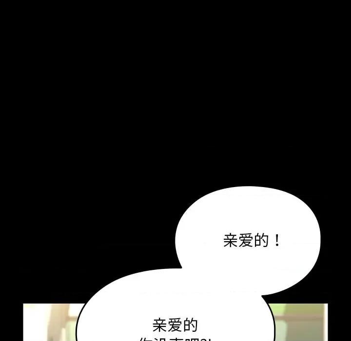 我家的赘婿大人 赘婿要通吃-赘婿要通吃 第68话 第117页